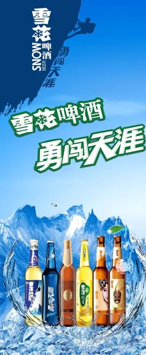 雪花  啤酒 素材 设计图片
