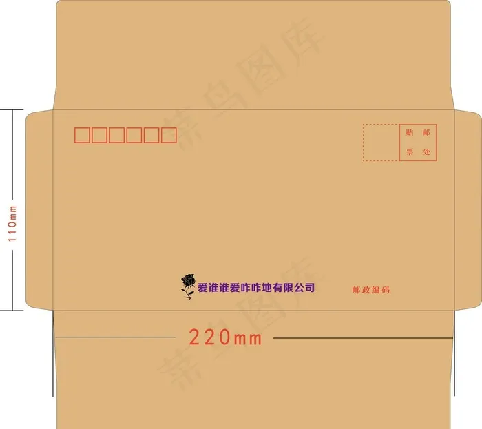 信封图片ai矢量模版下载