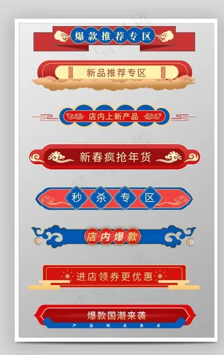 电商促销标签图片