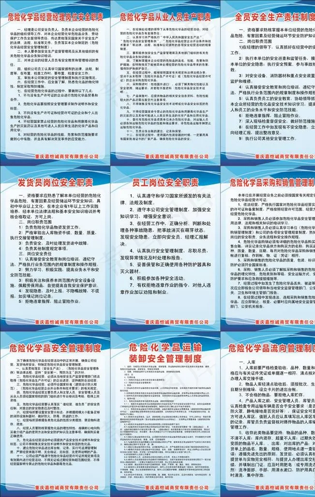 公司制度图片cdr矢量模版下载
