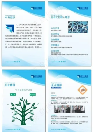 蓝色企业制度背景 模板图片