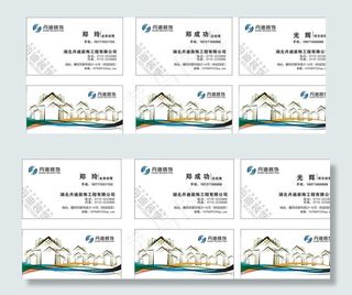 装饰设计公司名片图片