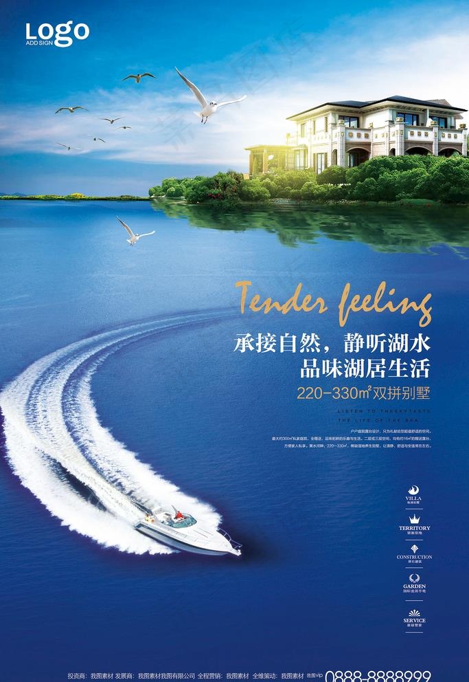 地产 洋房图片(3543X5316(DPI:150))psd模版下载