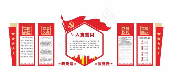 党建文化图片cdr矢量模版下载