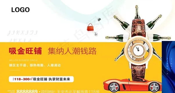 商业 商铺 创意 微信单片 海图片