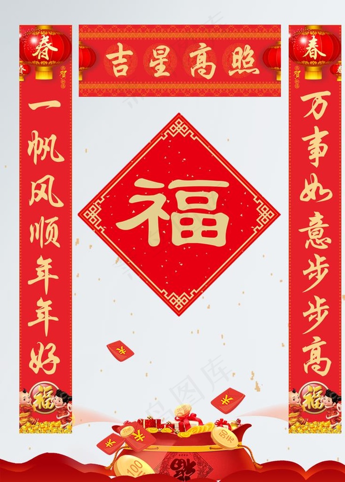 对联样机图片psd模版下载