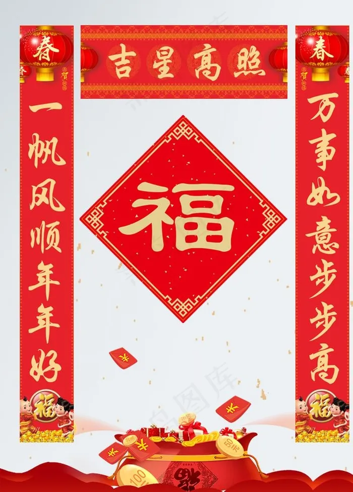 对联样机图片psd模版下载