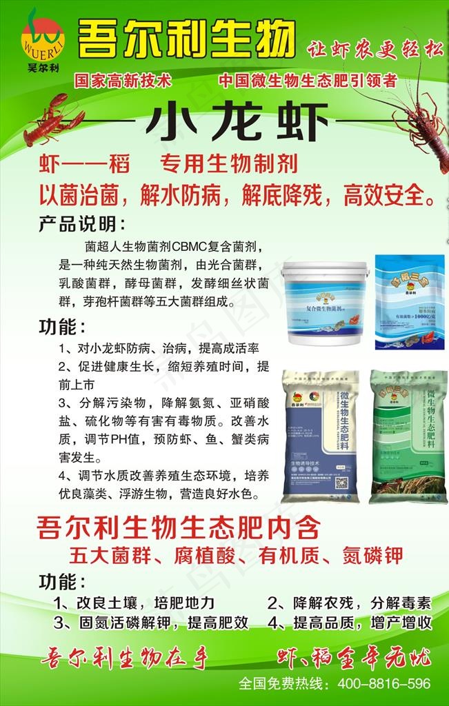 吾尔利生物生态肥图片