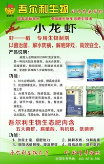 吾尔利生物生态肥图片 吾尔利生物生态肥图片