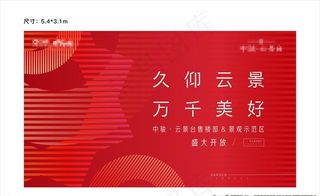 红色主画面图片