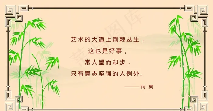 校园  边框  抽象  名言图片(6850X3780(DPI:300))psd模版下载