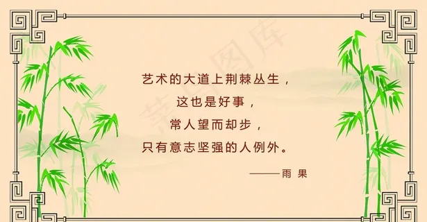 校园  边框  抽象  名言图片