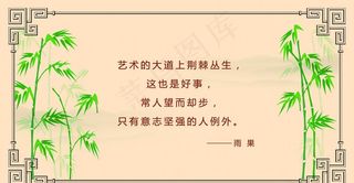 校园  边框  抽象  名言图片