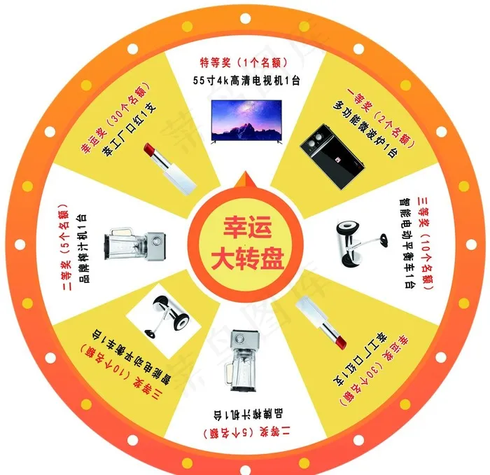 抽奖转盘图片(9449X9449(DPI:300))psd模版下载