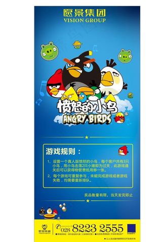 愤怒的小鸟图片