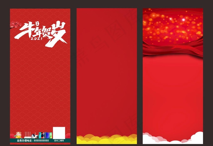 底纹展架背景图片