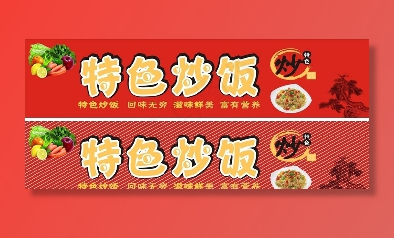 特色炒饭图片
