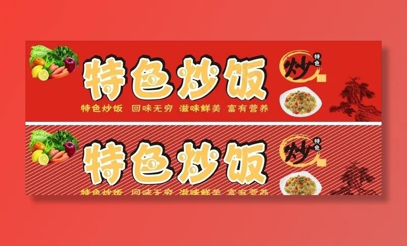 特色炒饭图片cdr矢量模版下载
