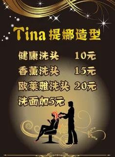 美发沙龙图片