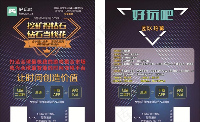 好玩吧图片cdr矢量模版下载