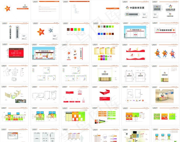 中国体育彩票vi图片cdr矢量模版下载