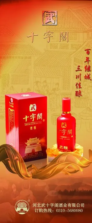 白酒广告图片