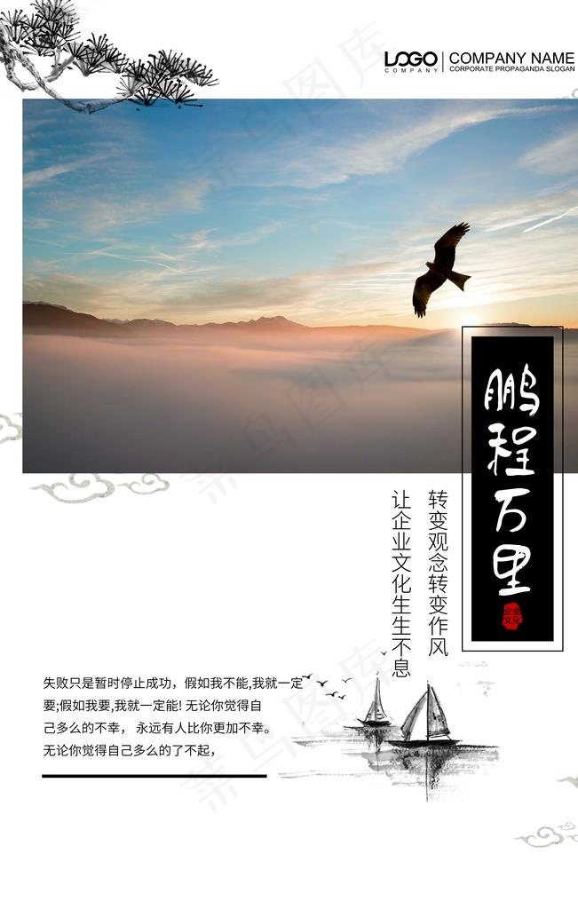 企业展板图片(4724X7087(DPI:200))psd模版下载