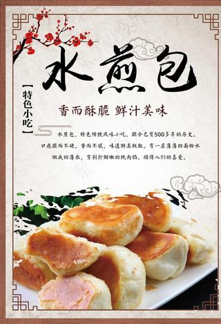 水煎菜鸟图库片