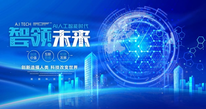 科技图片(4724X2657(DPI:150))psd模版下载