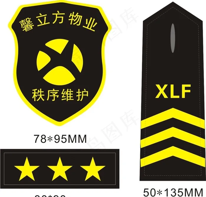 馨立方物业秩序维护图片cdr矢量模版下载
