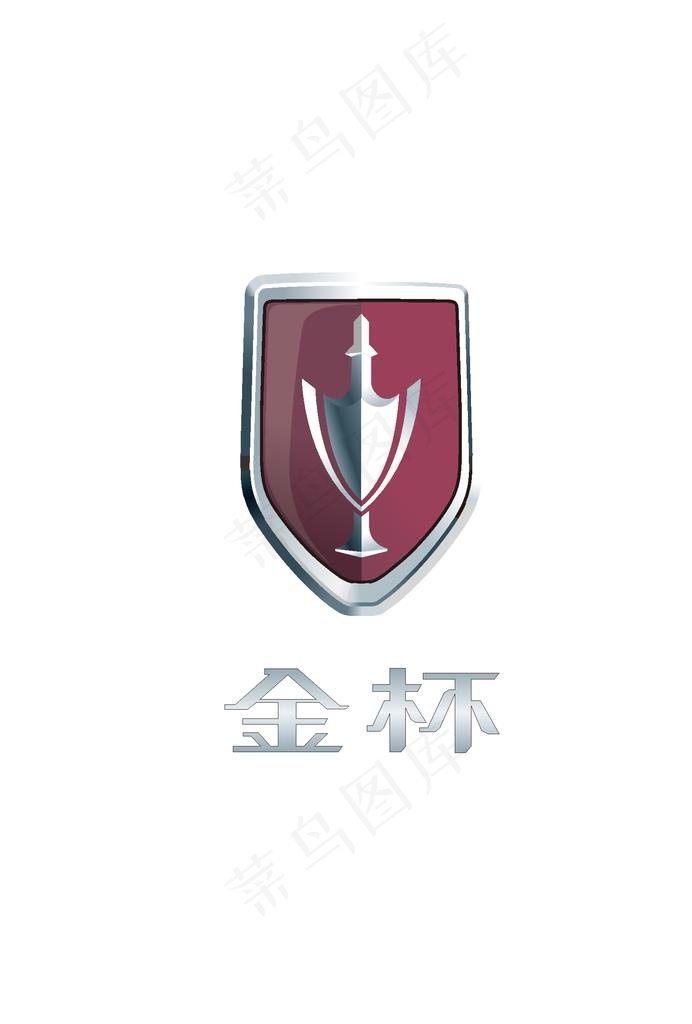 金杯汽车LOGO图片ai矢量模版下载