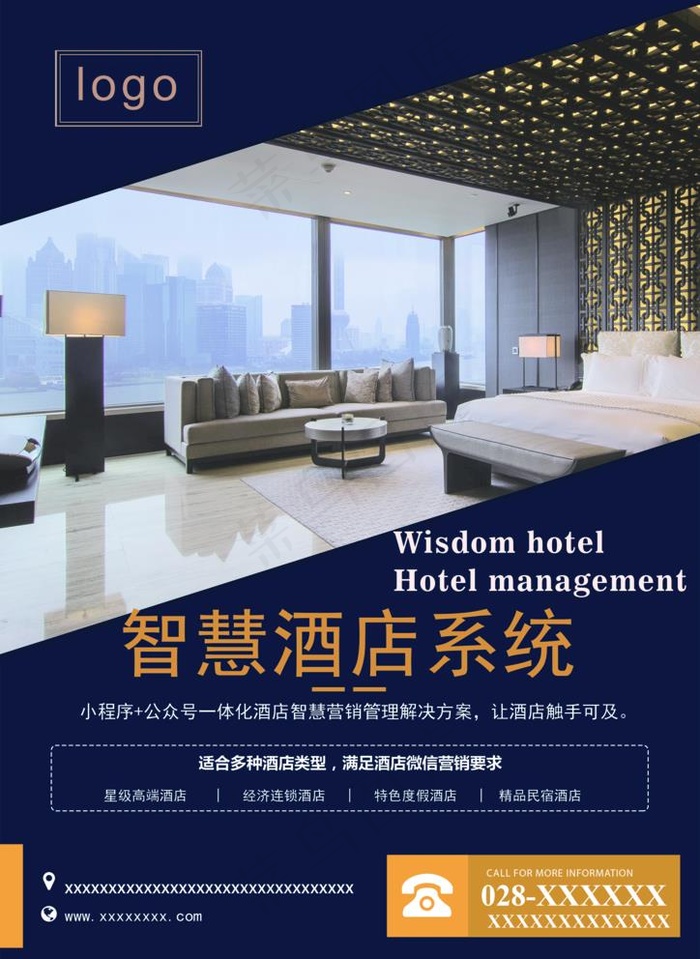 酒店宣传单页图片