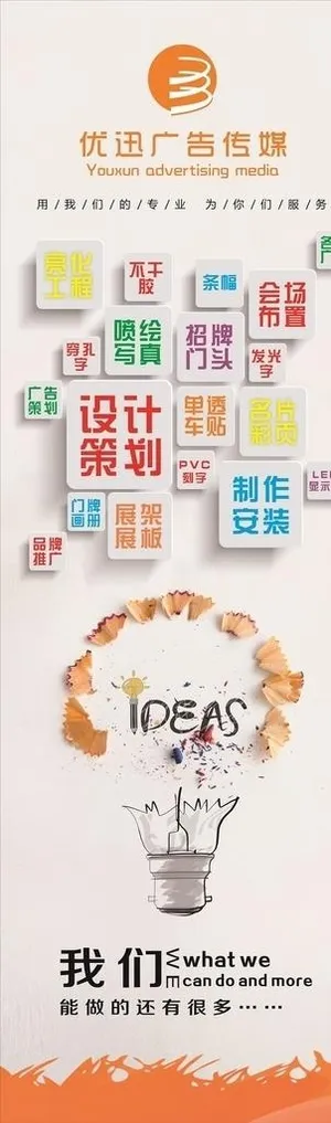 广告公司 设计策划 灯箱包柱图片