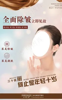 诗嫚祺祛皱抗衰图片