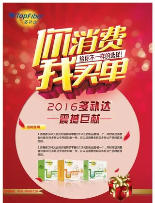 药品宣传单活动单页彩页DM图片