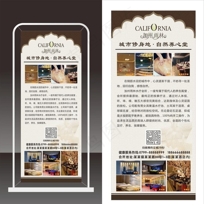 沐足展架图片cdr矢量模版下载