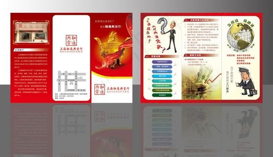 典当三折页DM单页图片