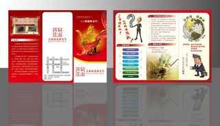 典当三折页DM单页图片