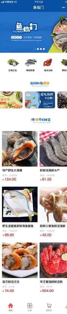 移动界面设计 小程序图片(1080X4416(DPI:72))psd模版下载
