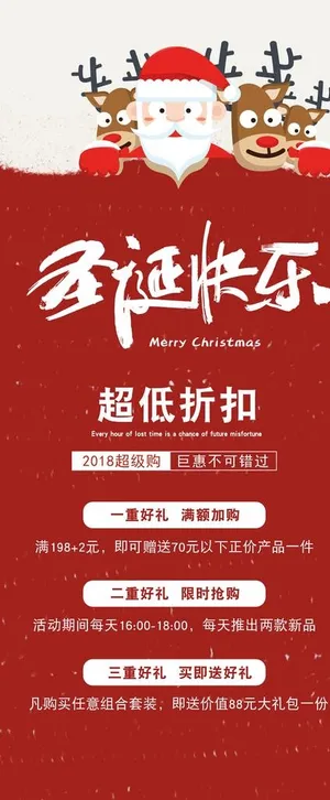 圣诞易拉宝图片