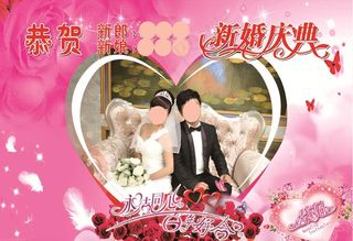 新婚庆典图片