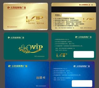 vip会员卡图片