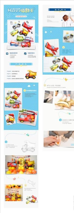 电商淘宝详情页PSD图片