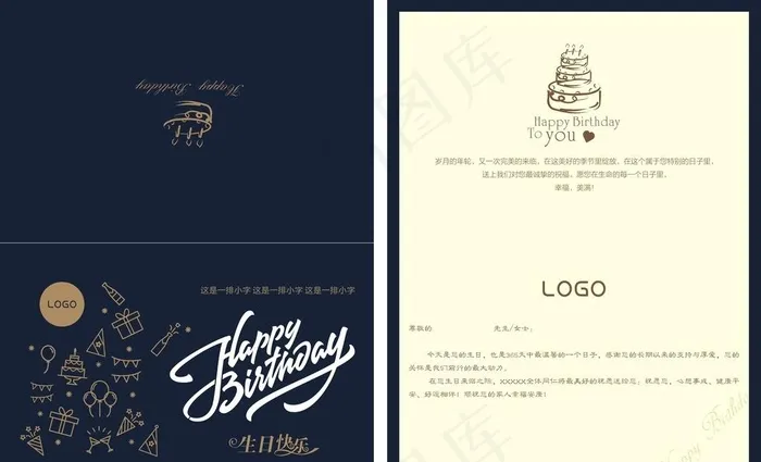 生日贺卡图片cdr矢量模版下载