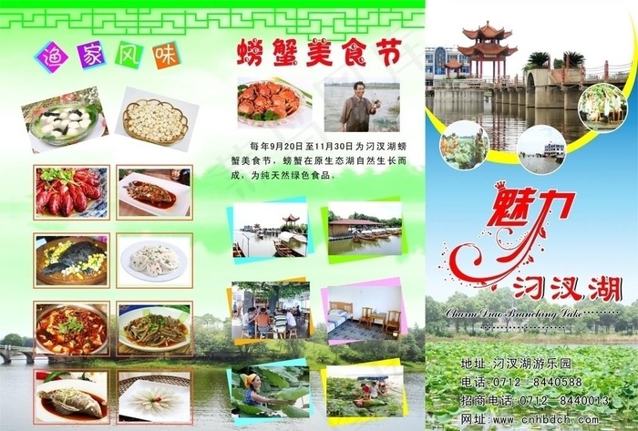 汈汊湖图片cdr矢量模版下载
