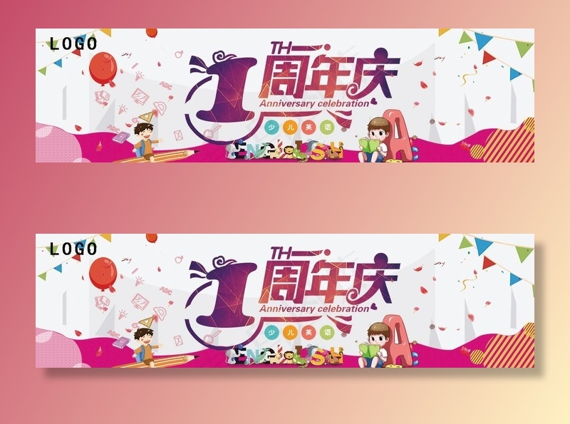 一周年庆典图片psd模版下载