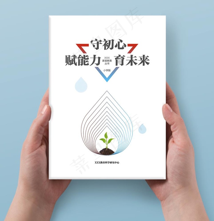 AI简约书籍封面图片ai矢量模版下载