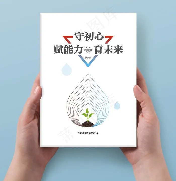 AI简约书籍封面图片