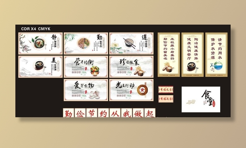 食堂文化图片(1200X600)cdr矢量模版下载