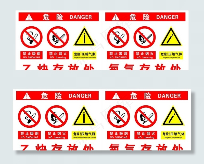 氧气、乙炔存放处图片